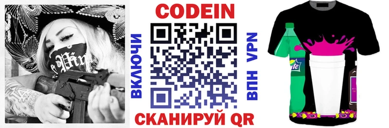 купить цена Разумное Кодеиновый сироп Lean Purple Drank