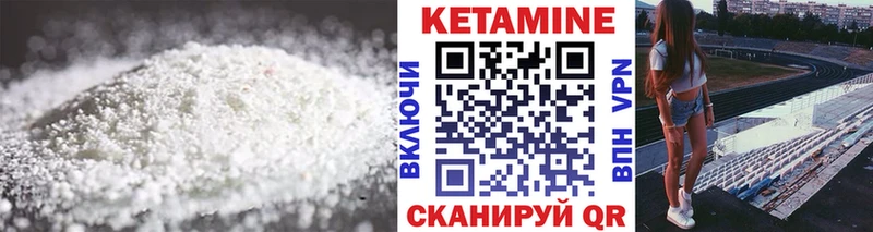КЕТАМИН VHQ  Разумное 